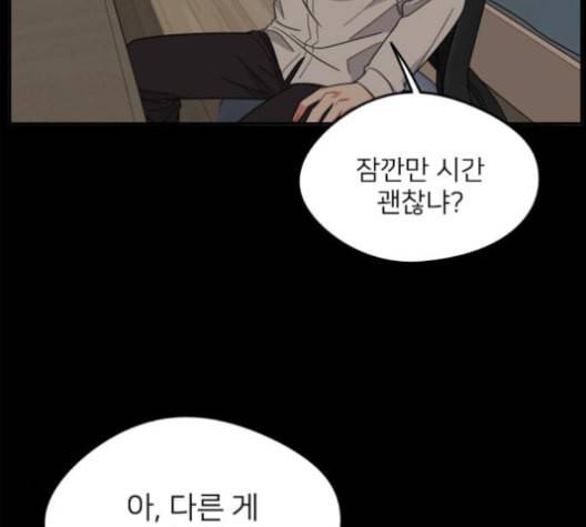 이것도 친구라고 152화 95