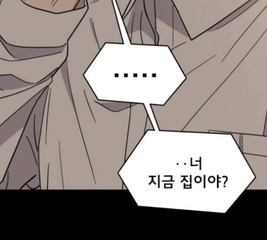 이것도 친구라고 152화 100