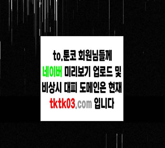 이것도 친구라고 152화 109