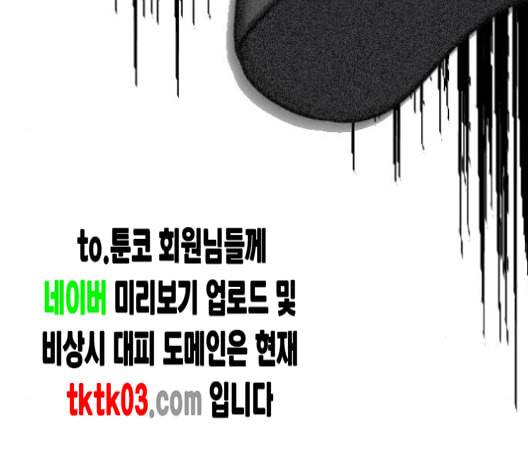 이것도 친구라고 152화 120