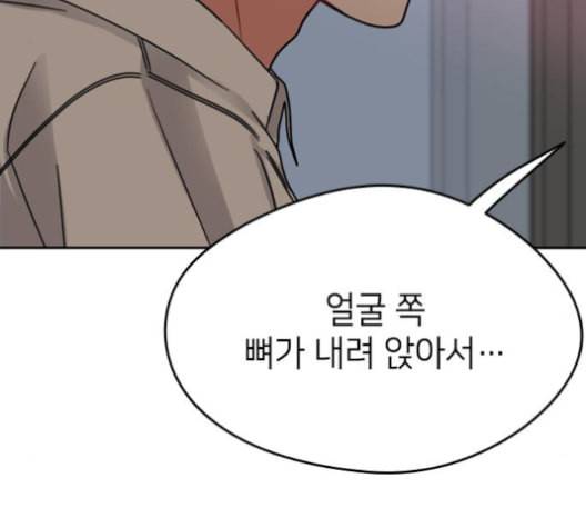 이것도 친구라고 152화 122