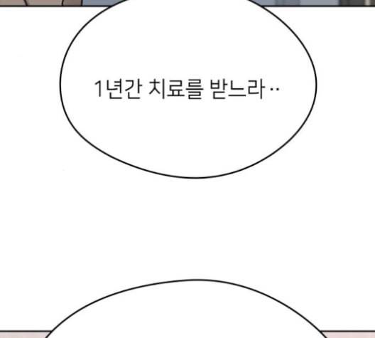 이것도 친구라고 152화 124