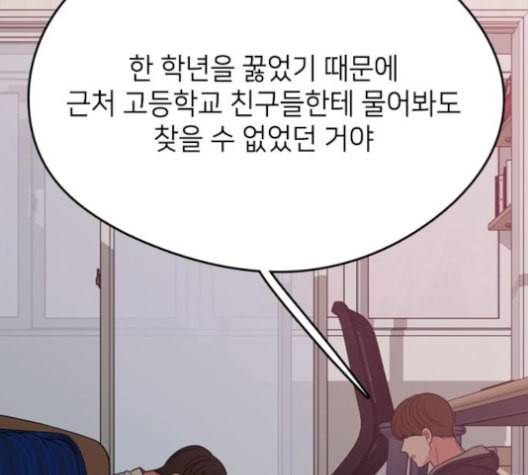 이것도 친구라고 152화 125