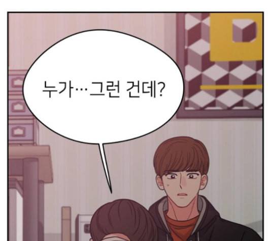 이것도 친구라고 152화 130