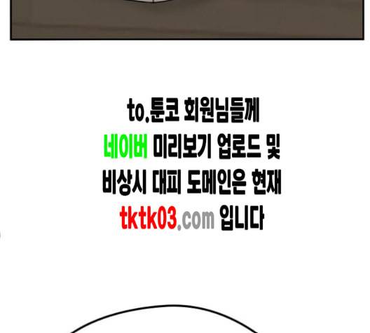 이것도 친구라고 152화 132