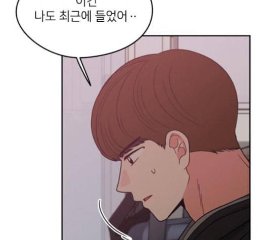 이것도 친구라고 152화 136