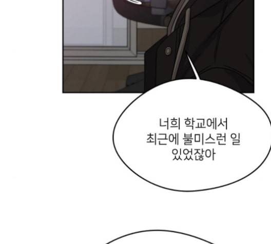 이것도 친구라고 152화 137