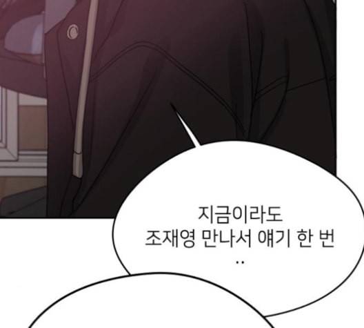 이것도 친구라고 152화 144