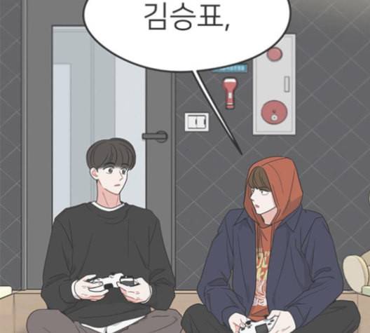 이것도 친구라고 152화 146
