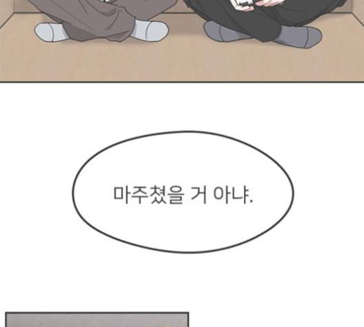 이것도 친구라고 152화 147