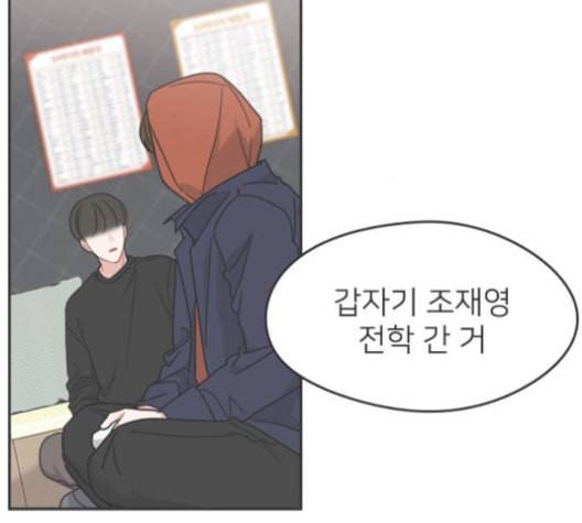 이것도 친구라고 152화 148