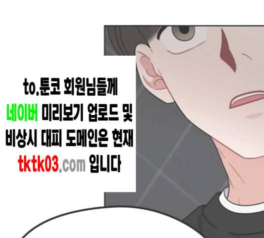 이것도 친구라고 152화 149