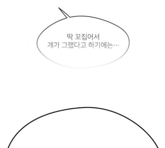 이것도 친구라고 152화 155