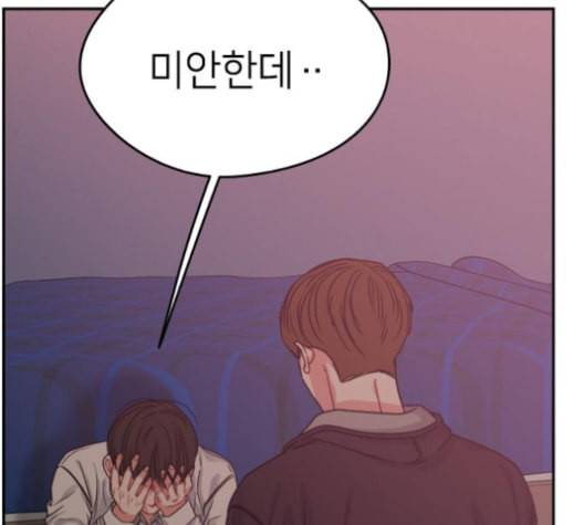 이것도 친구라고 152화 157