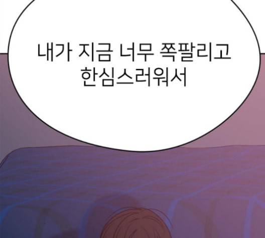 이것도 친구라고 152화 160