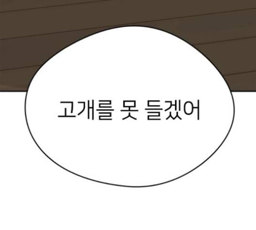 이것도 친구라고 152화 162