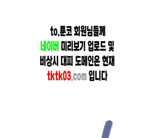 이것도 친구라고 152화 163