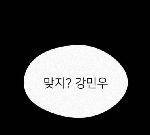 이것도 친구라고 152화 169