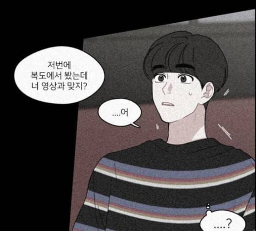 이것도 친구라고 152화 173