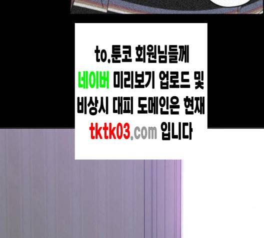 이것도 친구라고 152화 174