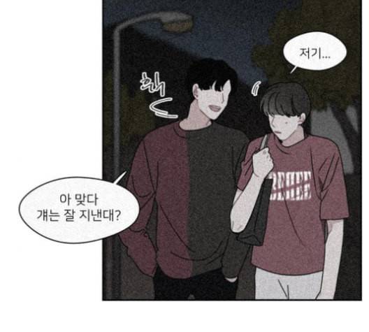 이것도 친구라고 152화 177