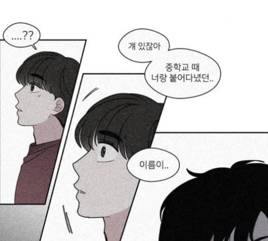 이것도 친구라고 152화 178