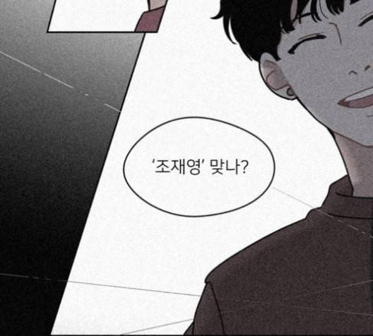 이것도 친구라고 152화 179