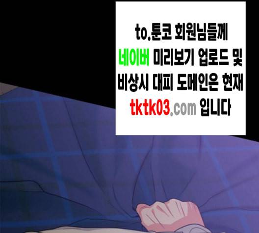 이것도 친구라고 152화 183