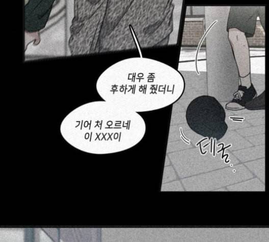 이것도 친구라고 152화 187