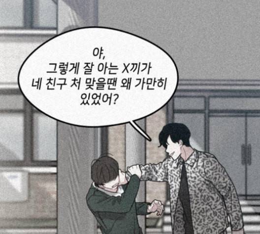 이것도 친구라고 152화 188