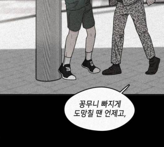 이것도 친구라고 152화 189