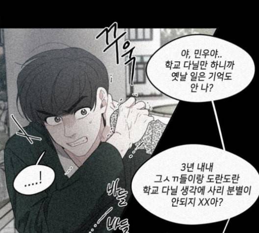 이것도 친구라고 152화 190