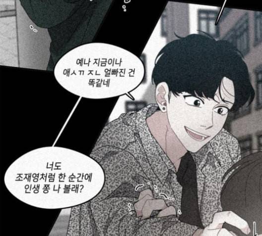 이것도 친구라고 152화 191