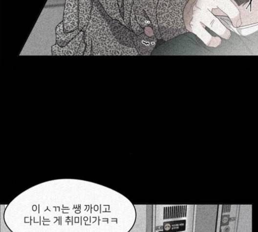 이것도 친구라고 152화 192