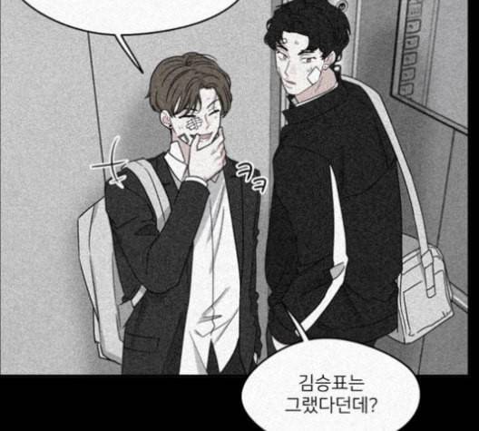 이것도 친구라고 152화 193