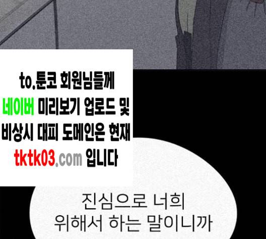이것도 친구라고 152화 197