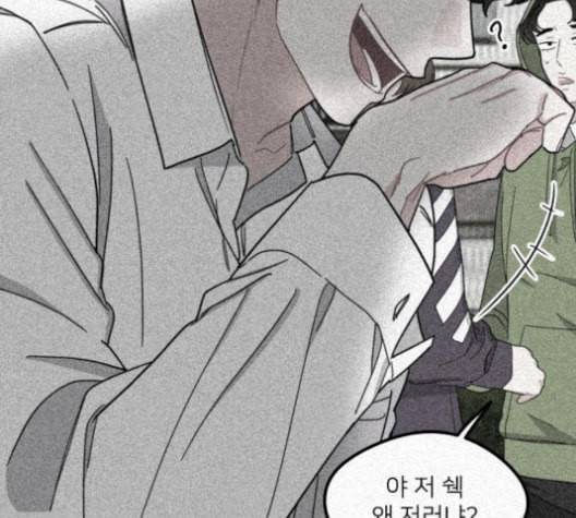 이것도 친구라고 152화 202