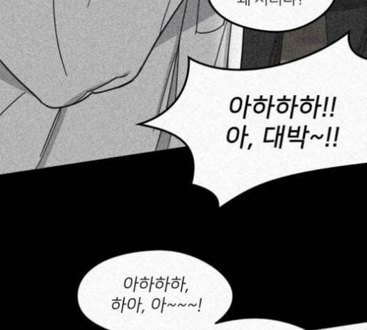 이것도 친구라고 152화 203