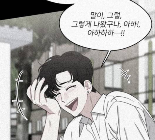 이것도 친구라고 152화 204