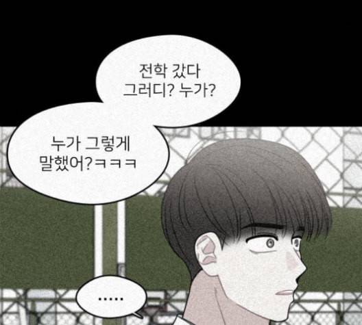 이것도 친구라고 152화 206