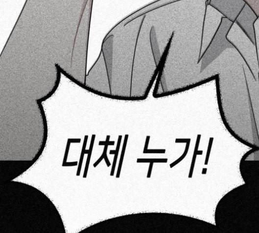 이것도 친구라고 152화 209