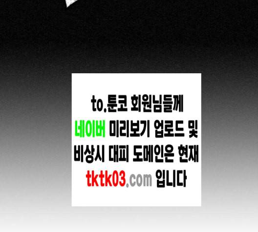 이것도 친구라고 152화 210