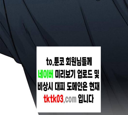 이것도 친구라고 152화 217
