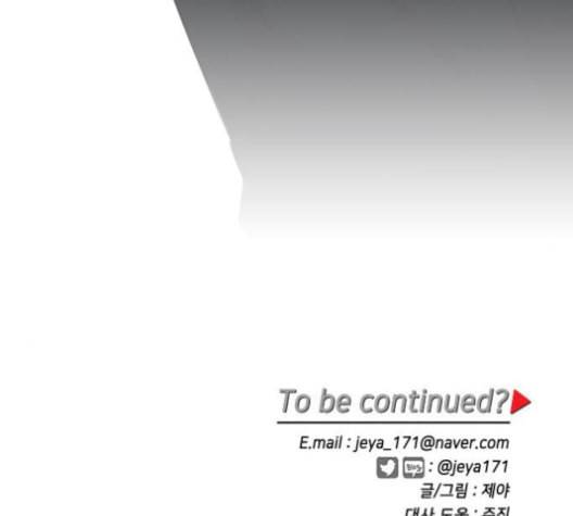 이것도 친구라고 152화 218