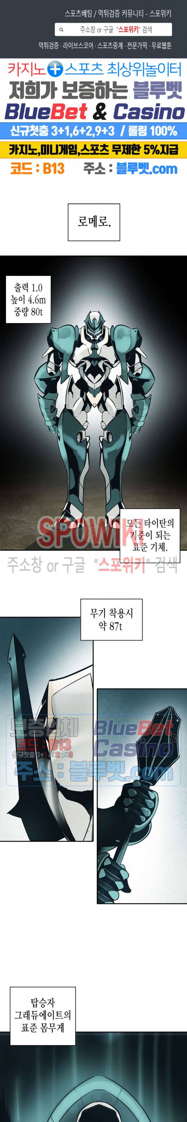 묵향 다크레이디 71화 1