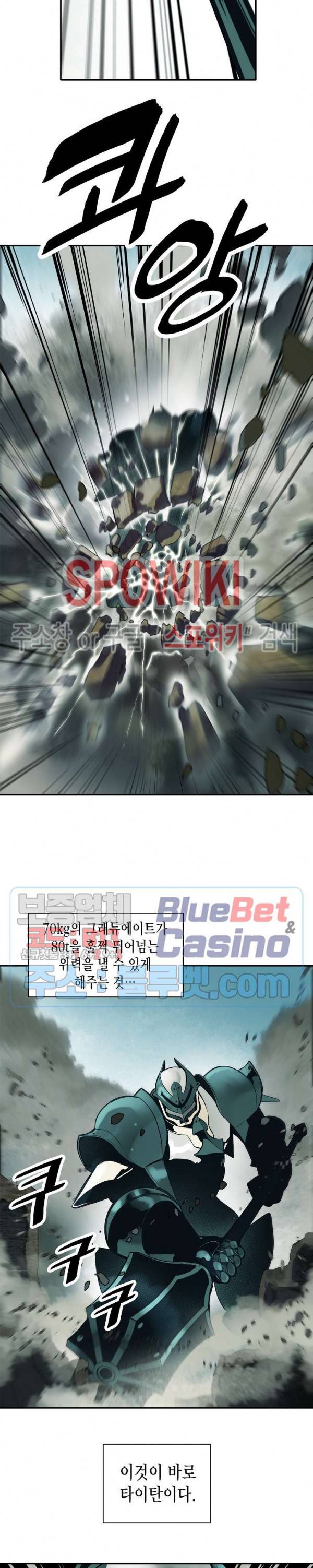 묵향 다크레이디 71화 3