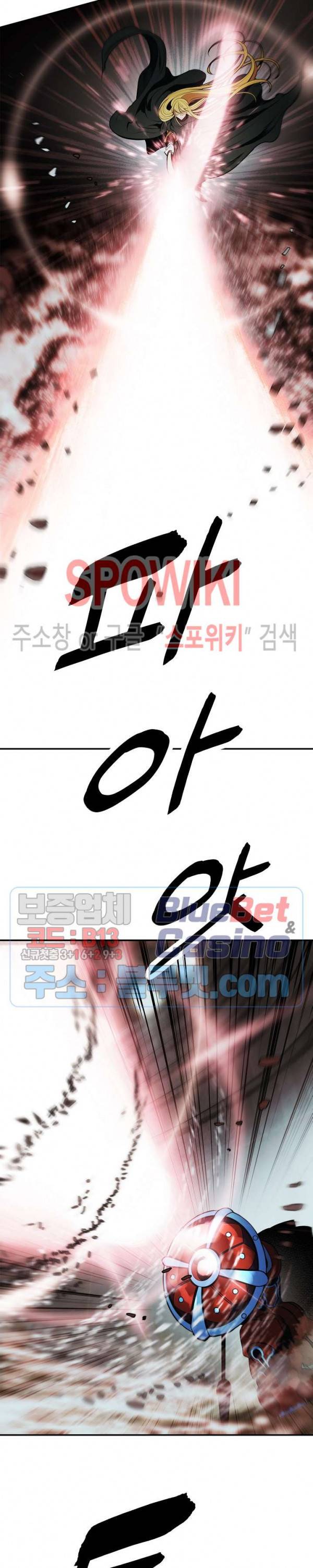 묵향 다크레이디 71화 6