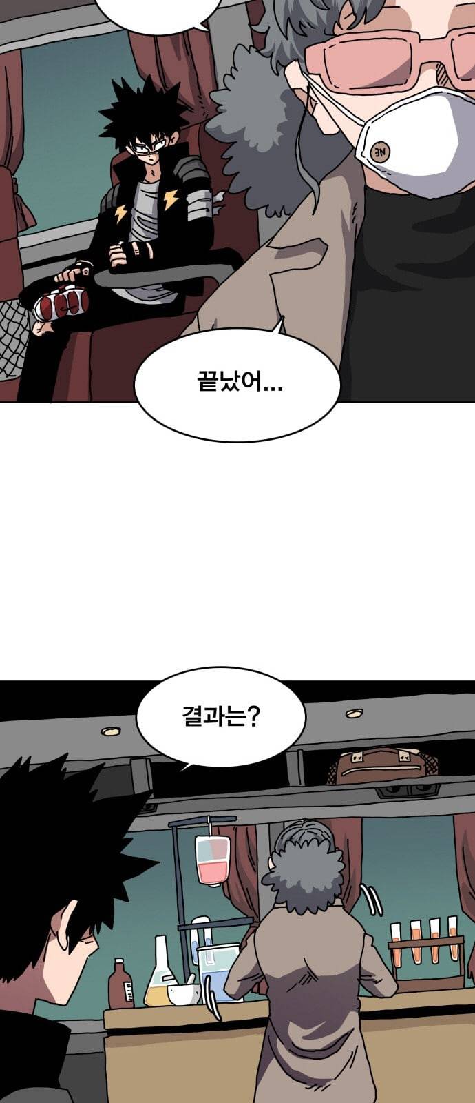 링크보이 93화 2