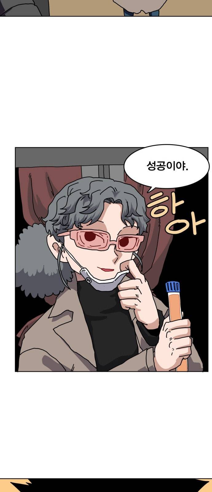 링크보이 93화 3