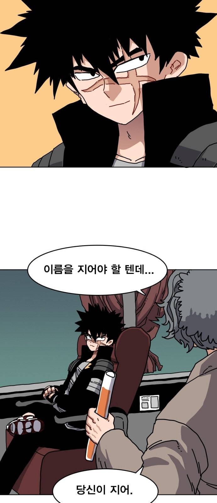 링크보이 93화 4